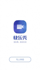 快来秀app v1.2 下载 截图