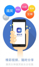 快来秀app v1.2 下载 截图