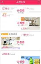 52内部劵app v0.4.96 下载 截图