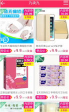 52内部劵app v0.4.96 下载 截图