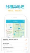 宝驾出行租车 v4.8.0 app 截图