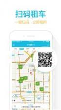 宝驾出行租车 v4.8.0 app 截图
