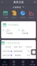 美思日报 v1.0 app下载 截图