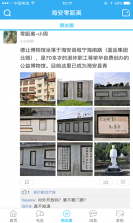 海安零距离 v7.8.2 下载 截图