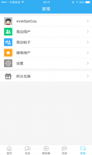 海安零距离 v7.8.2 下载 截图