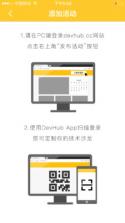 DevHub v1.0 下载 截图