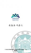 渤海视界 v1.2.3 下载 截图