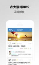 渤海视界 v1.2.3 下载 截图