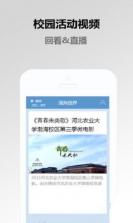 渤海视界 v1.2.3 下载 截图