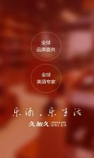 久加久 v1.0 下载 截图