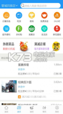 速派圈 v2.3 app下载 截图
