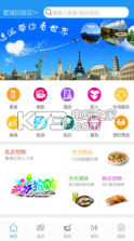 速派圈 v2.3 app下载 截图