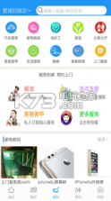 速派圈 v2.3 app下载 截图
