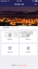 集卡用户端 v1.0 安卓正版下载 截图