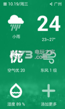 蕾力天气app v5.1 下载 截图