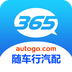 随车行 v4.4.6 app下载