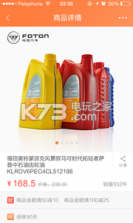 随车行 v4.4.6 app下载 截图