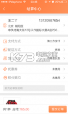 随车行 v4.4.6 app下载 截图