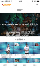 风云竞技 v1.0.1 app下载 截图