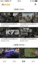 风云竞技 v1.0.1 app下载 截图