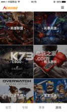 风云竞技 v1.0.1 app下载 截图