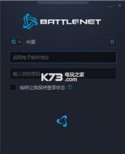 blizzard voice v1.0 下载 截图