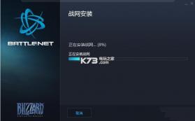 blizzard voice v1.0 下载 截图