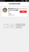 吃定网 v3.2.2 app下载 截图