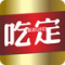 吃定网app下载