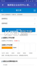 宝应就业信息网 v1.0.0.1 app下载 截图