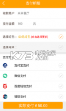 米来 v1.2.4 下载 截图