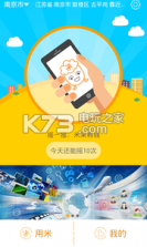 米来 v1.2.4 下载 截图