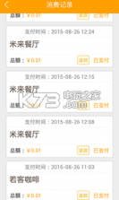 米来 v1.2.4 下载 截图