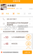 米来 v1.2.4 下载 截图