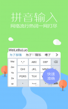 讯飞输入法锤子定制版 v14.0.2 下载 截图