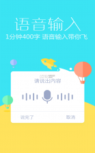 讯飞输入法锤子定制版 v14.0.2 下载 截图