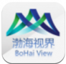 渤海视界 v1.2.3 下载
