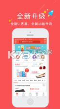 折购 v2019.1020.0 app下载 截图