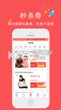 折购 v2019.1020.0 app下载 截图