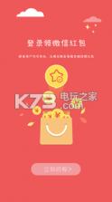 折购 v2019.1020.0 app下载 截图
