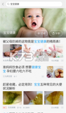 养生健康 v3.2.2 app下载 截图