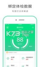 华领健康 v4.1.1 app下载 截图