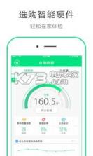 华领健康 v4.1.1 app下载 截图