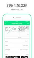 华领健康 v4.1.1 app下载 截图