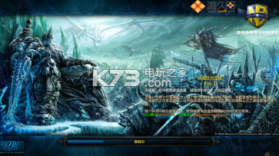 决战冰封王座2.6.1 下载 截图