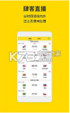 肆客足球 v4.6.6 app下载 截图
