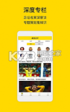 肆客足球 v4.6.6 app下载 截图