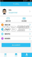 乐众优聚 v1.0.6 app下载 截图