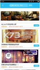 乐众优聚 v1.0.6 app下载 截图