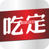 吃定网商家版下载v1.0